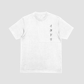 Camiseta Basic - Itadori Yuji